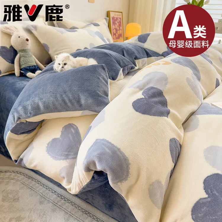 V/雅鹿牛奶绒四件套冬季加厚珊瑚绒加绒床单被套法兰绒床品三件套