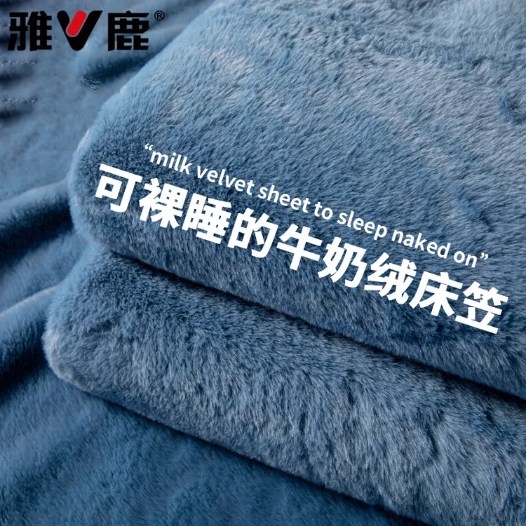 V/雅鹿牛奶绒床笠秋冬季加厚珊瑚绒加绒床笠床罩单件床套罩床笠罩