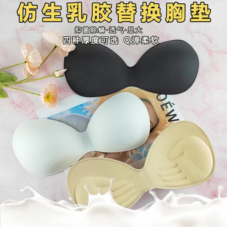 乳胶胸垫加厚显大插片小胸专用美背可拆卸文胸内衣胸罩杯薄款超薄