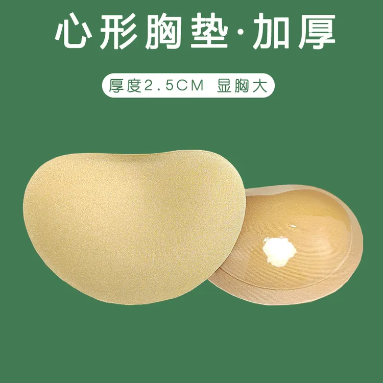 自粘胸垫加厚显大聚拢泳衣小胸专用内衣文胸罩杯海绵黏贴泳装插片