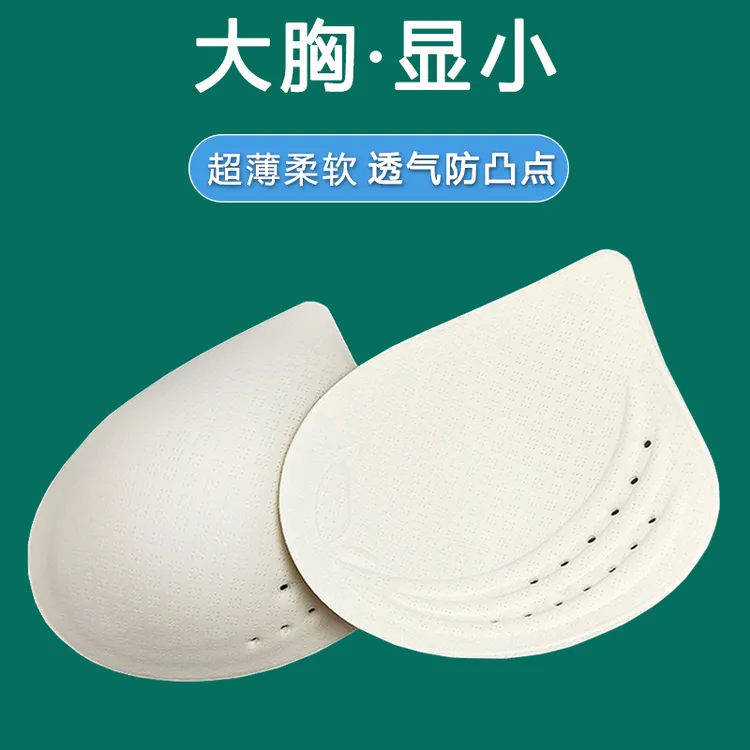 超薄款乳胶胸垫插片显胸小替换文胸罩运动内衬美背心夏季透气柔软