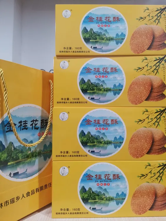 金桂花酥 瑶乡人金桂花酥