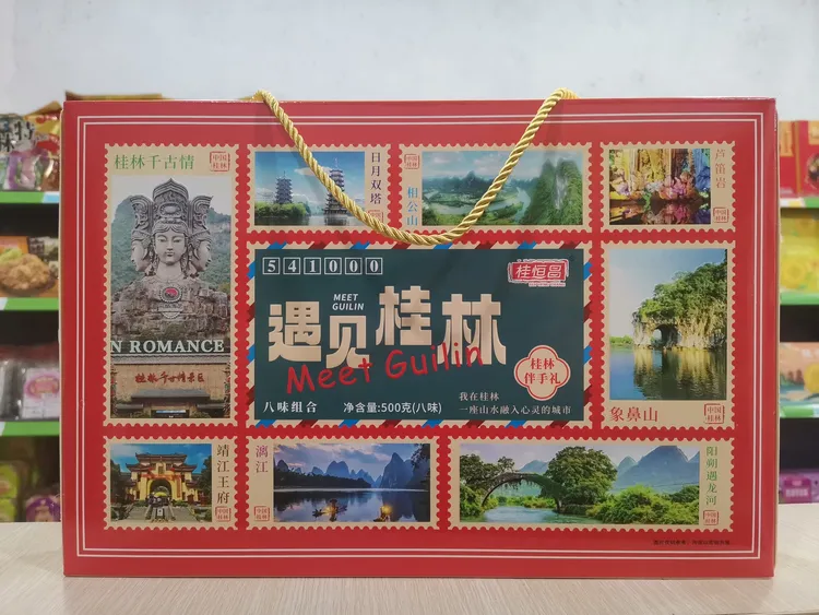 遇见桂林八味组合 桂林伴手礼