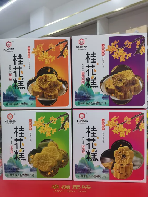 桂花糕 梦幻漓江 大美桂林