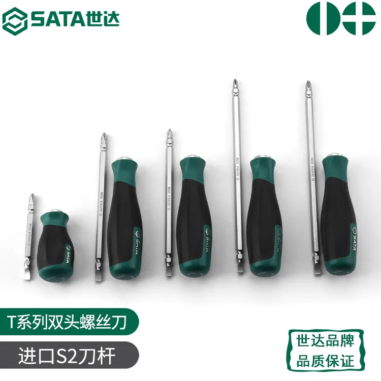 Sata/世达世达T系列双头螺丝刀改刀电工维修两用改锥可换头螺丝批