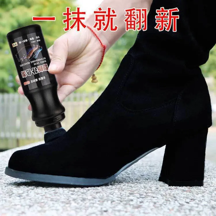 翻毛皮绒面鞋子清洁剂麂皮翻新剂磨砂皮鞋上色保养补色清洗护理液