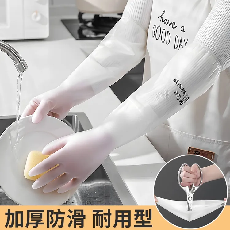 家务手套女厨房洗碗专用家用加长耐用夏季防水乳胶橡胶清洁洗衣服