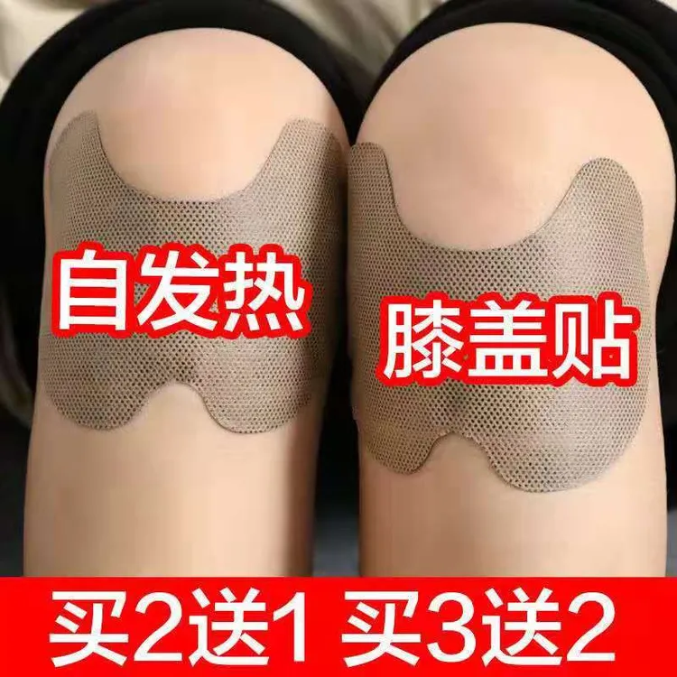 艾草膝盖贴艾草护膝关节老寒腿疼痛热敷贴艾灸风湿护膝艾灸叶自