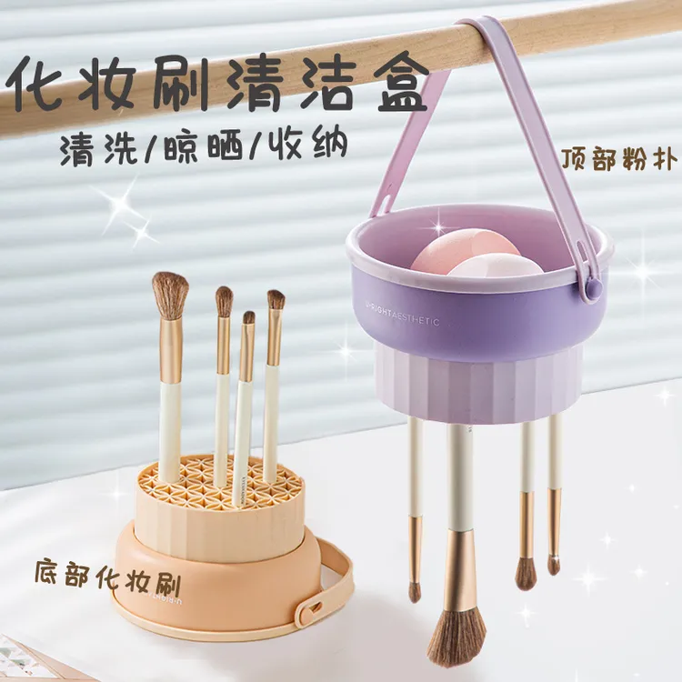 洗刷垫化妆刷清洗器粉扑美妆蛋清洁神器晾干收纳晾晒架清洗碗工具