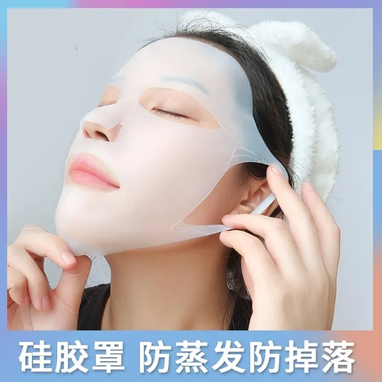 挂耳式3D硅胶面膜罩 减缓水份蒸发固定防掉可裁剪