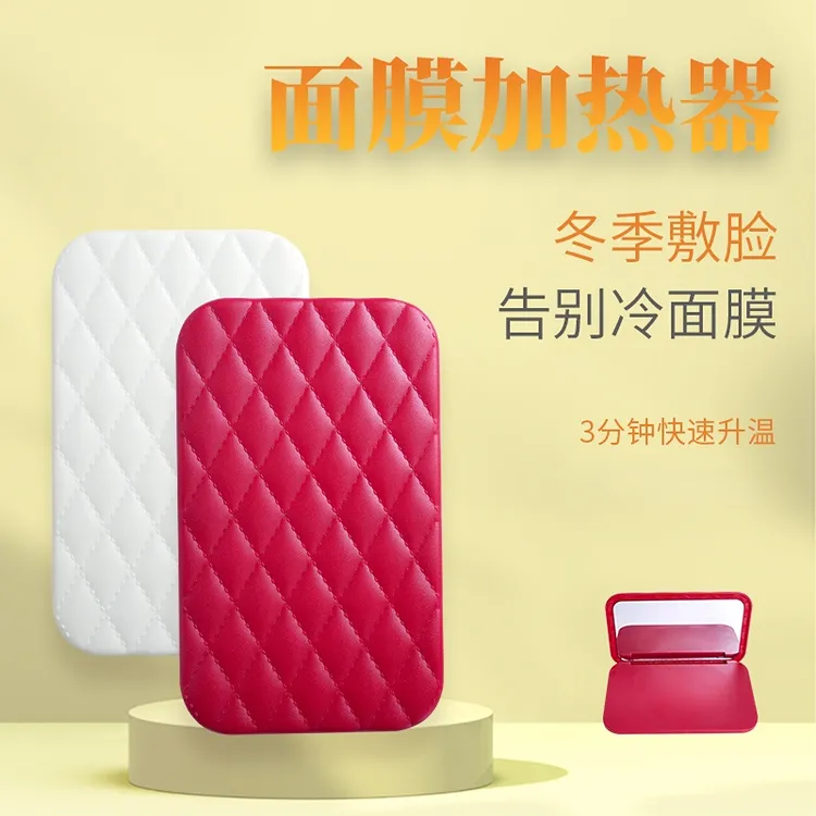 面膜加热器蒸脸加热 家用化妆镜美容护肤神器保温垫 面膜机