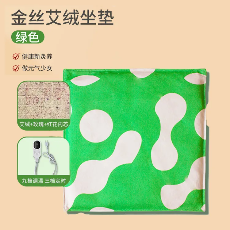 电加热艾绒坐垫 红花艾绒 可调温家用办公室热敷坐垫通用便携护理