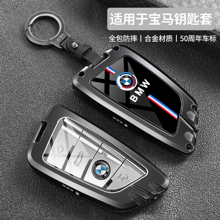 宝马5系钥匙套3系325li刀锋x1x3x5x7汽车ix3三系7系i3高档530壳扣