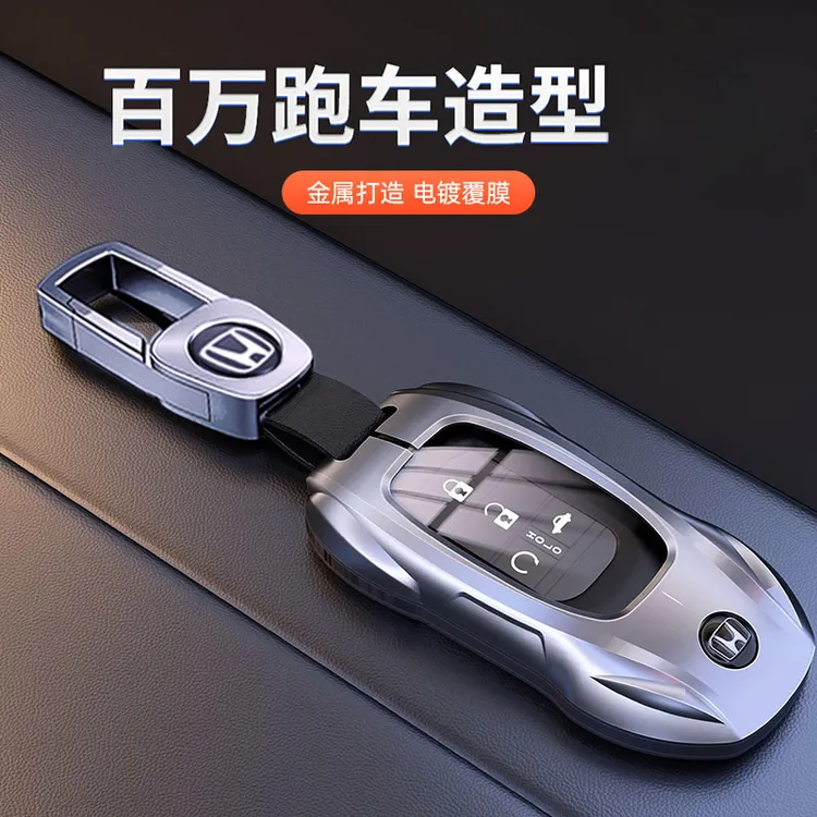 2023新款本田十一代思域钥匙套雅阁crv缤智xrv冠道皓影凌派车壳扣