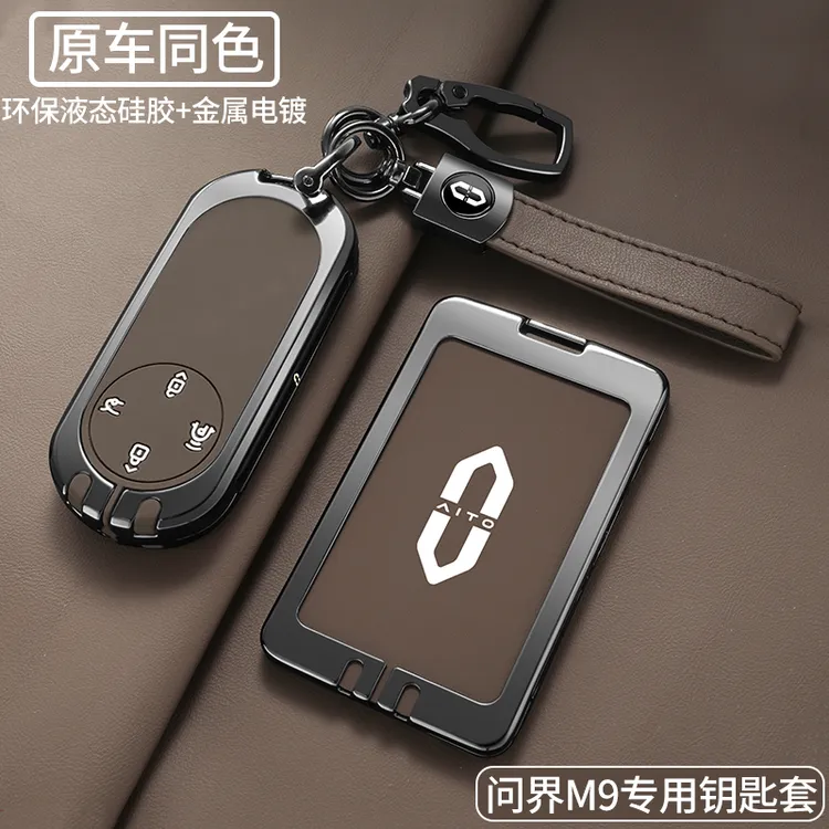 适用于2025最新款问界M7M8钥匙套问界M9增程纯电Ultra版车包壳扣