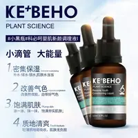 科必呵婴肌新颜调理液（到手三瓶）