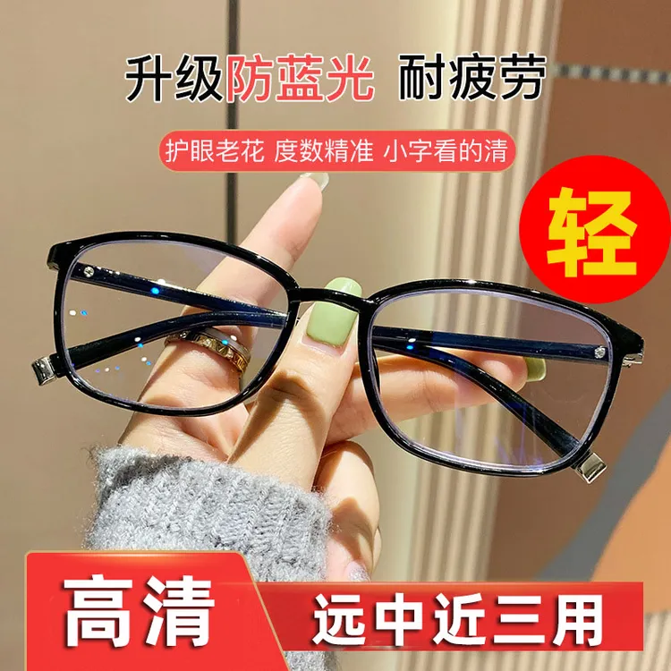 远近两用防蓝光老花镜中老年时尚高清智能变焦老花眼镜女式老花镜
