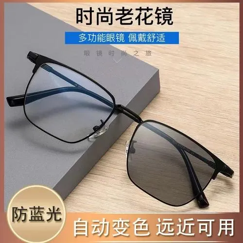 自动变焦远近两用老花眼镜防蓝光远中近三合一50-60岁变色老花镜