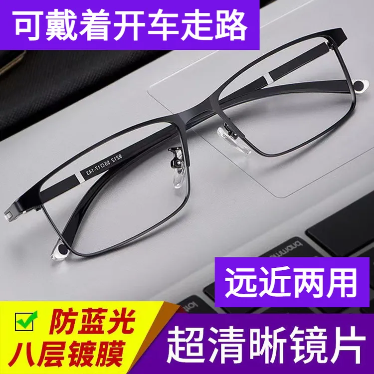 高档正版老花镜远近两用自动变焦高端男士50岁到60岁正宗老花眼镜