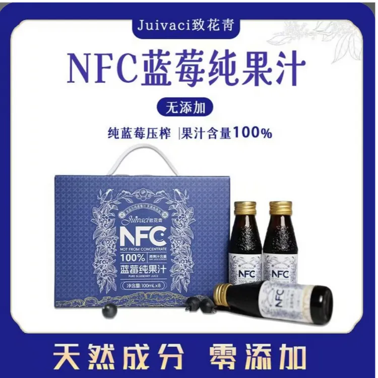 致花青【无添加】NFC纯蓝莓果汁天然果蔬汁过年送礼饮料纯正原汁