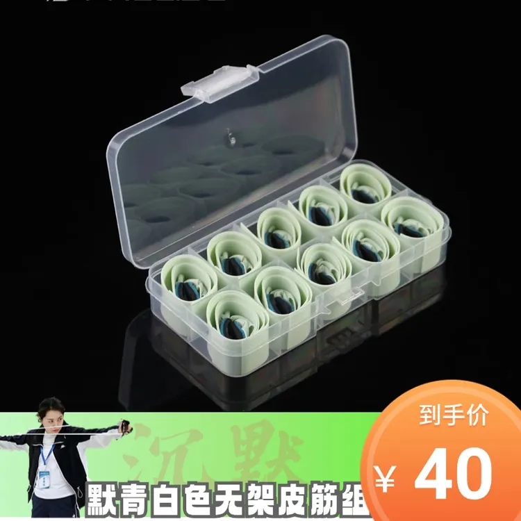 【无架】青色定制款扁皮筋护外培训