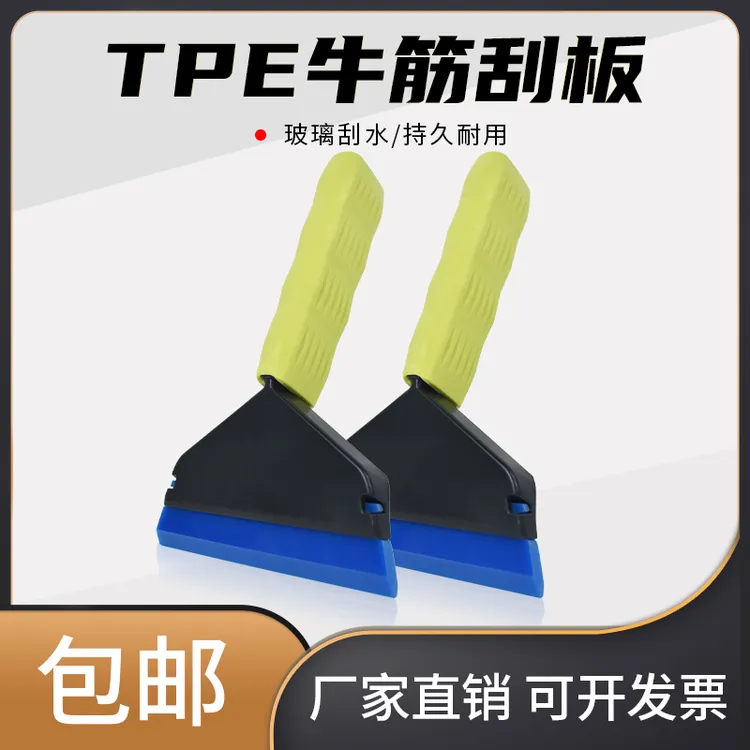 TPE手握长柄牛筋水刮塑钢手柄硬牛筋胶条玻璃挤水赶水刮玻璃清洁