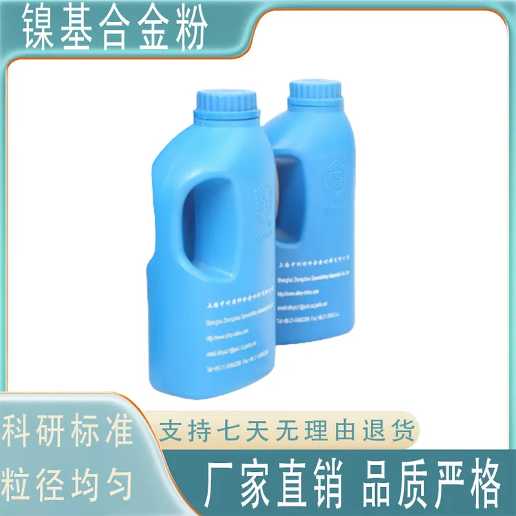 上海中洲 镍基合金粉末 镍基碳化钨耐磨粉铸件喷涂堆焊合金粉末