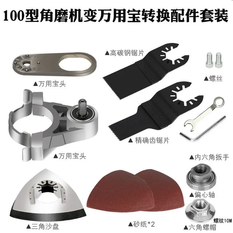 角磨机多功能转换头电动修边机木工电动切割机小型万用宝角磨工具