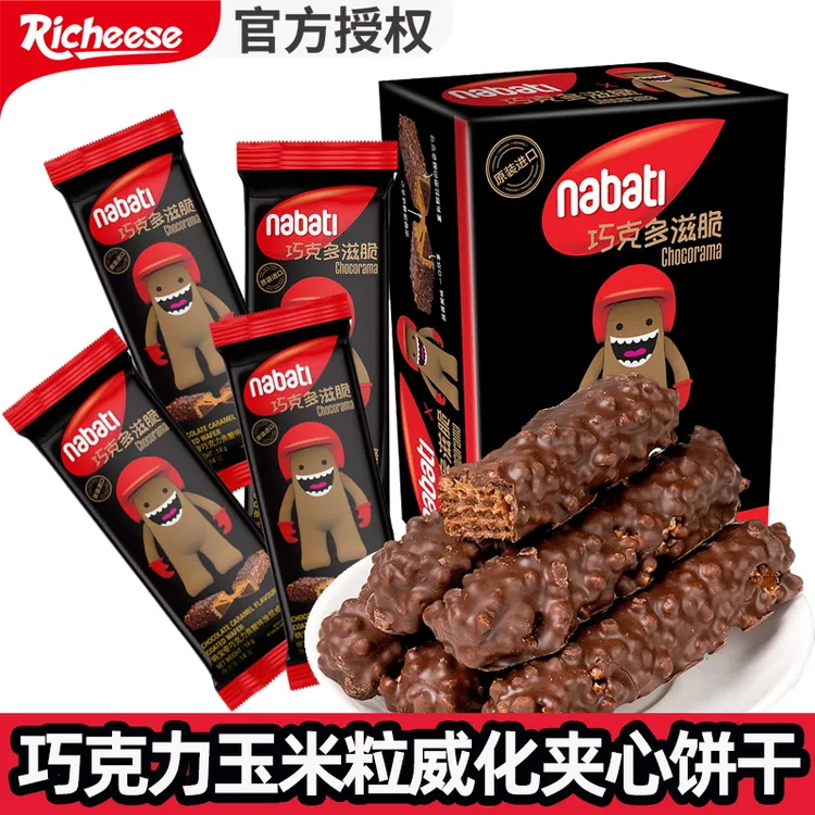 进口零食纳宝帝巧可多滋脆巧克力涂层威化饼干夹心饼干即食小零食