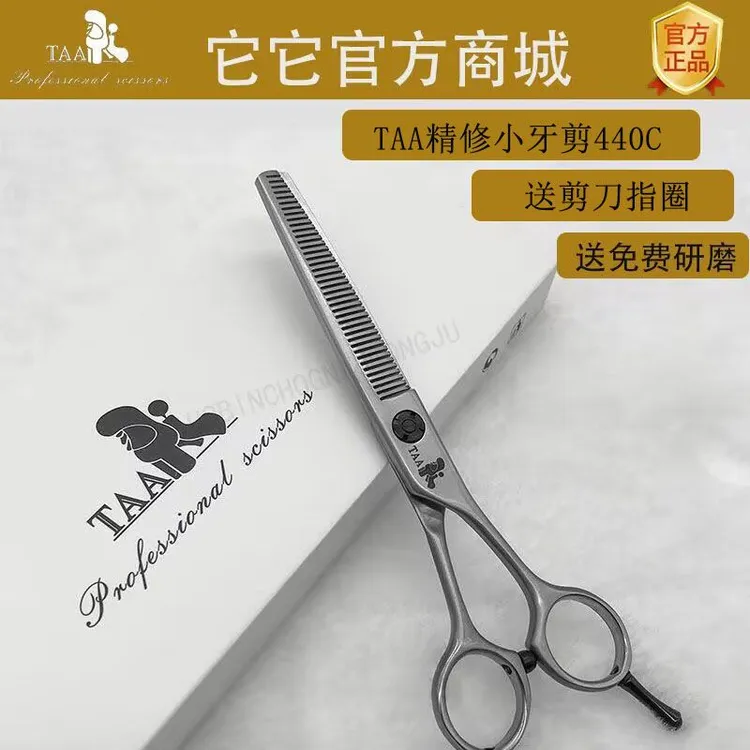 官方正品TAA它它宠物美容剪刀XX6040专业精修牙剪6寸打薄剪440C钢