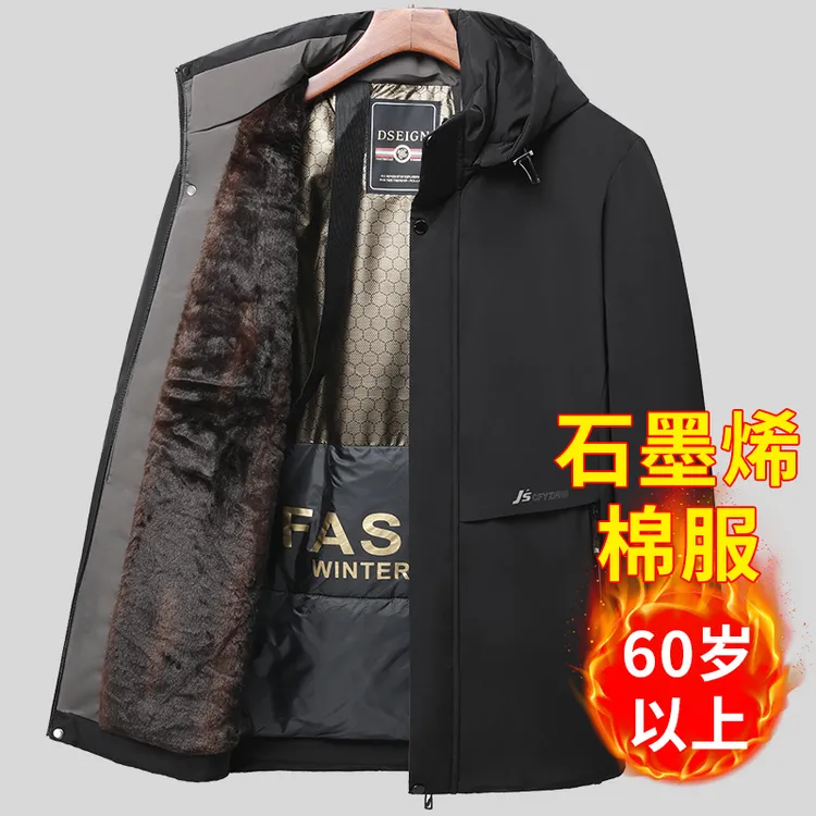 中老年人衣服石墨烯男棉服加绒加厚冬季厚棉衣爸爸装宽松外穿棉袄