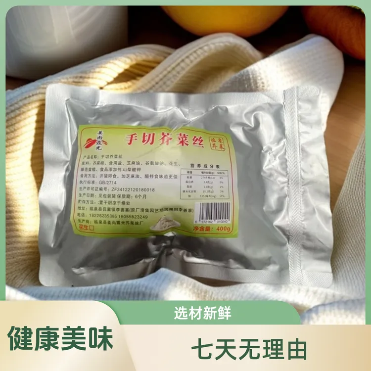  安徽传统发酵芥菜丝咸菜大头菜脆爽可口下饭400g