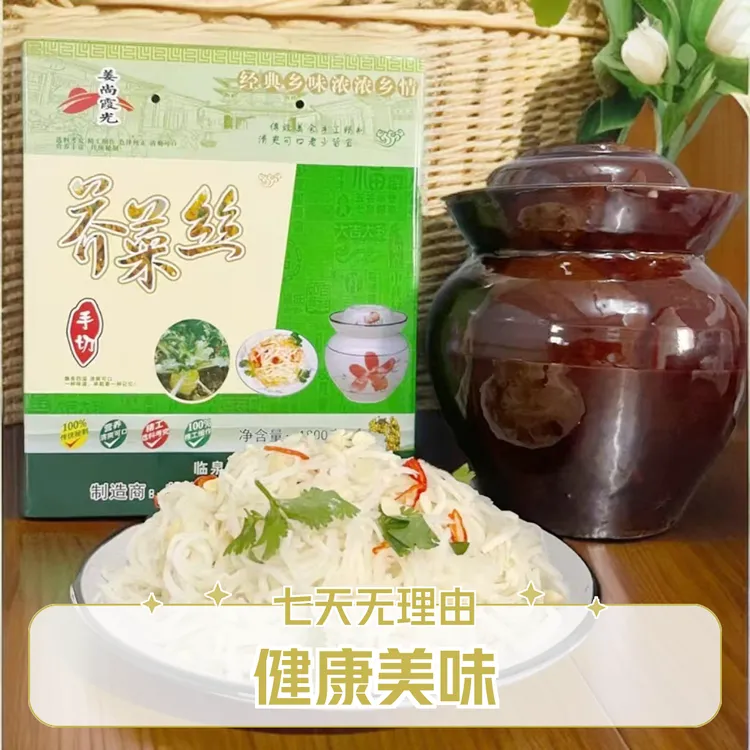 安徽传统发酵芥菜丝咸菜大头菜脆爽可口下饭1800g杏仁味
