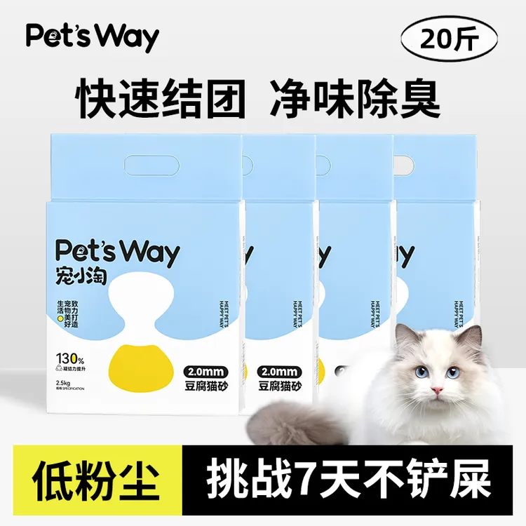 豆腐猫砂10斤20斤大袋真空包装可冲马桶遮臭低粉尘结团工厂批发价