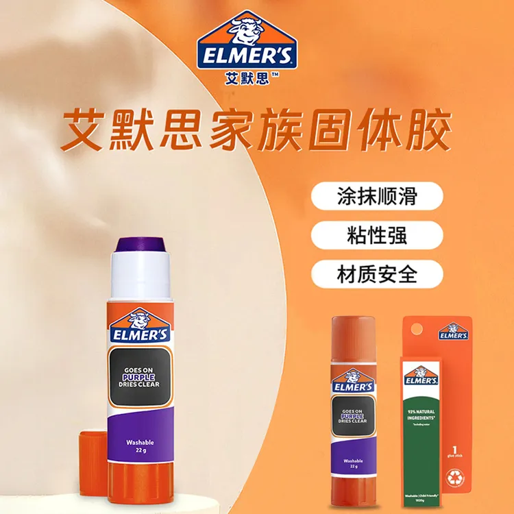 艾默思固体胶棒遮眉胶棒cos化妆眉毛变色胶棒学生手工胶牛头胶棒