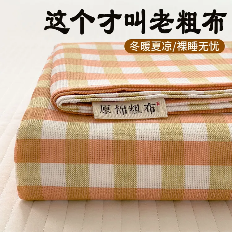 老粗布床单单件1.5米x2米单人家用1.8米x2米大床高档老式加厚床单