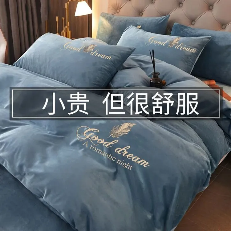 冬季牛奶绒四件套床上用品床加绒加厚被套学生宿舍三件套被子专用