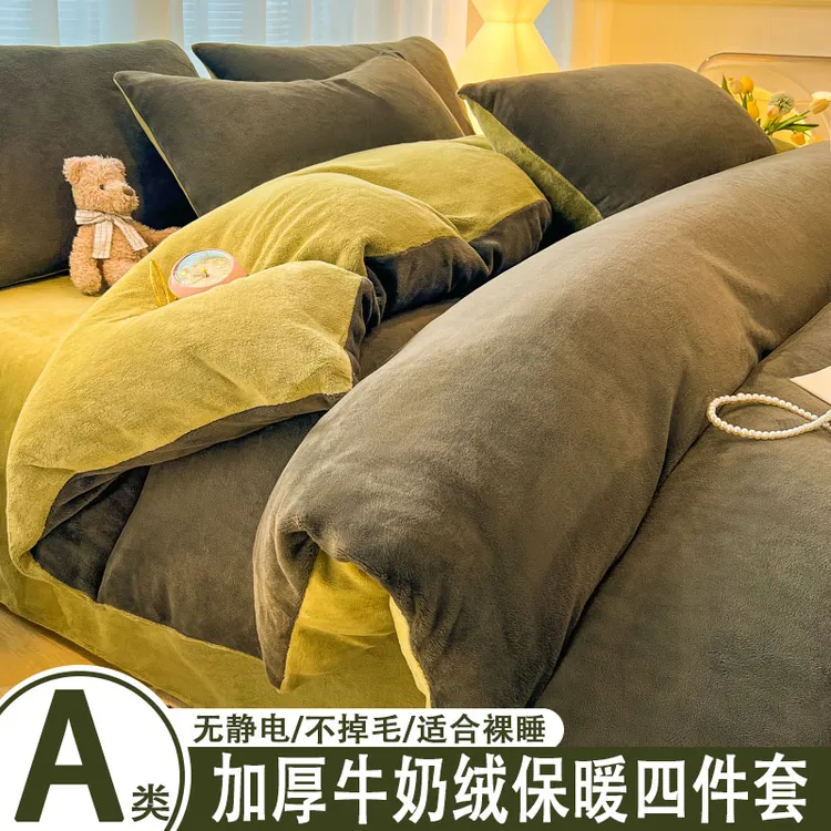 牛奶绒床单被套四件套学生宿舍加绒单人床三件套秋冬家纺床上用品