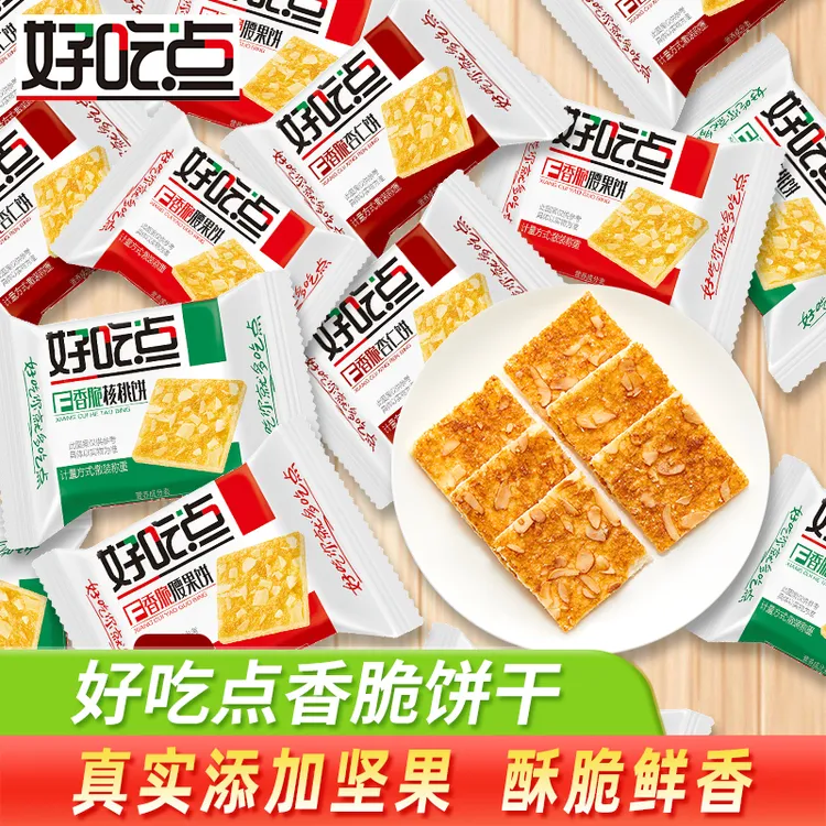 好吃点好吃点香脆腰果杏仁饼核桃饼早餐薄脆达利园小包装休闲零食
