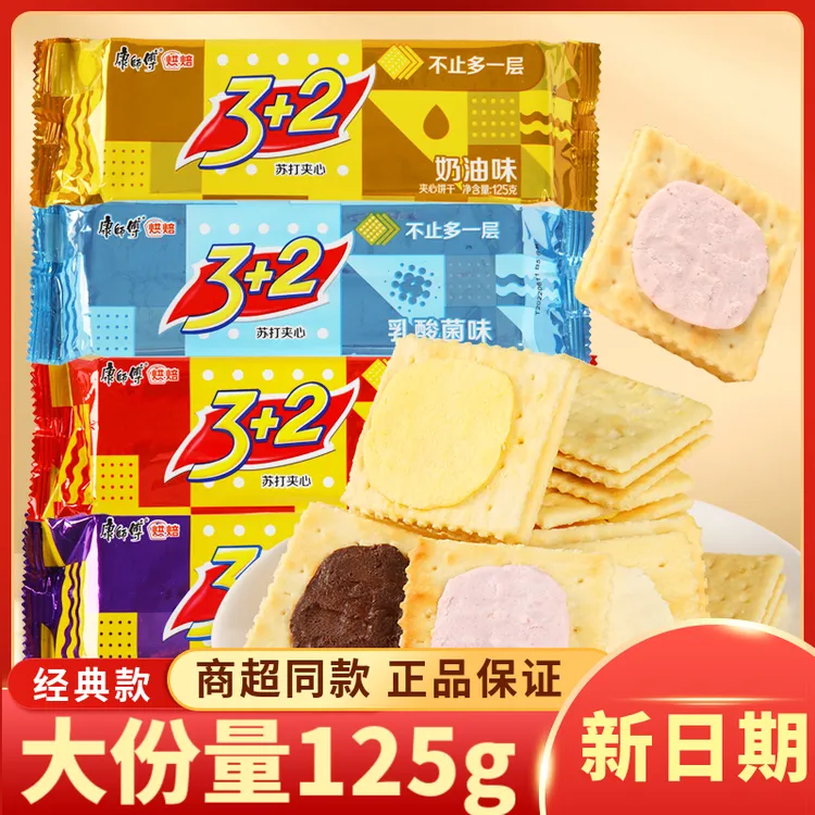 3+2柠檬味苏打饼干夹心3加2多口味散装饼干办公室零食袋装小吃