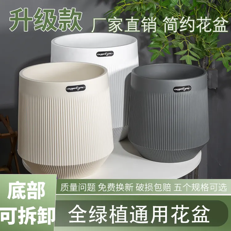 简约北欧树脂花盆高颜值加厚灰白卡其大口径客厅大绿耐用塑料花盆