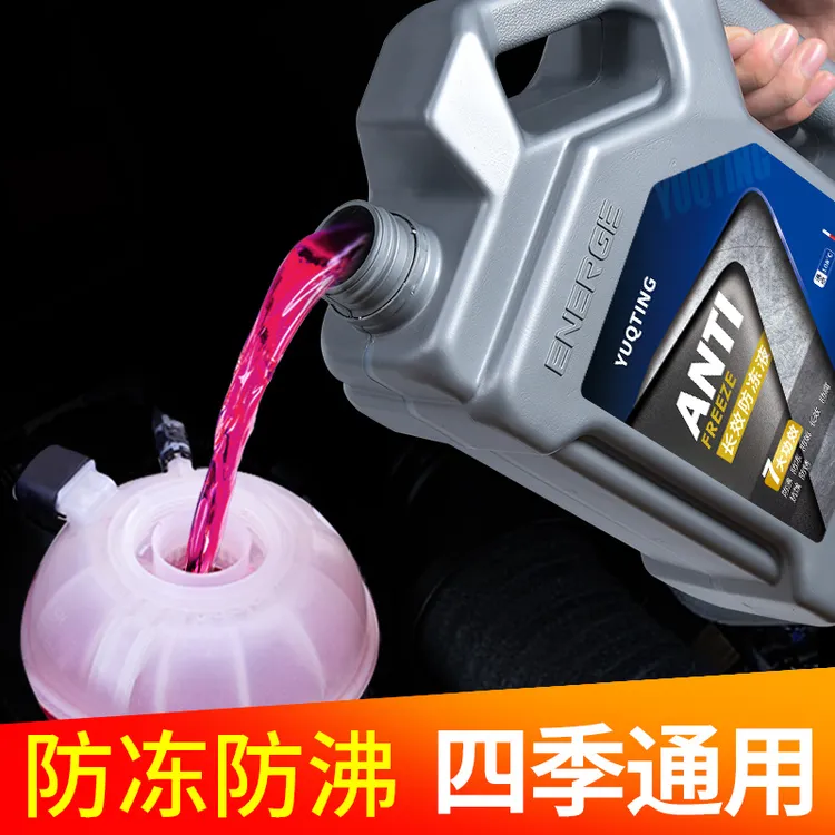 玉蜻蜓防冻液汽车红色绿色冷却液夏季发动机水箱宝防高温四季通用