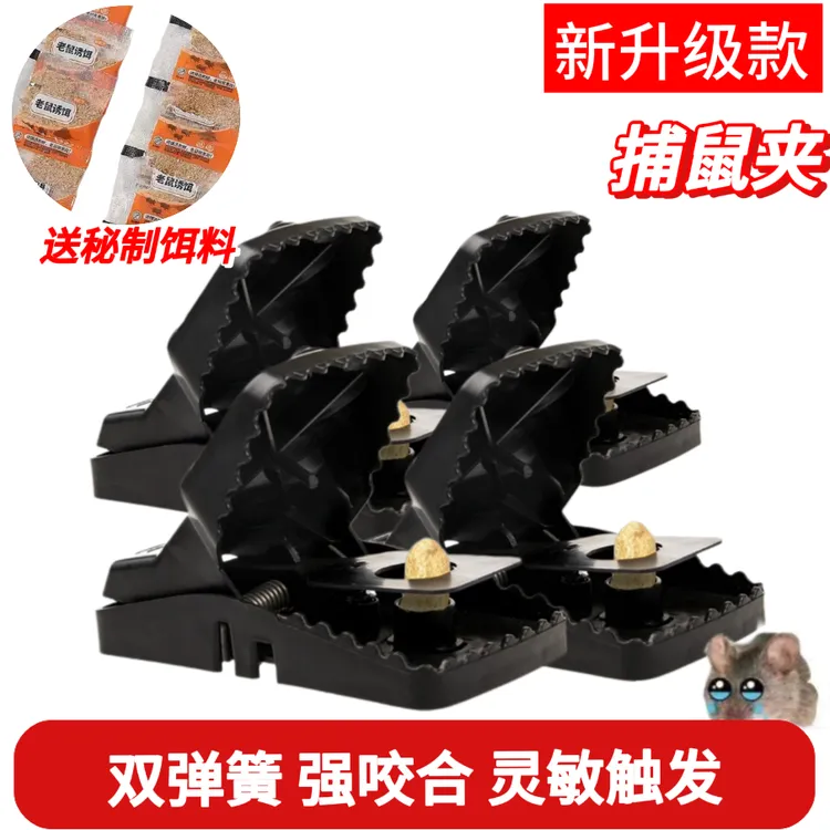 老鼠夹子家用强力捕鼠神器简单高效鼠克星全自动精密灭鼠器双弹簧