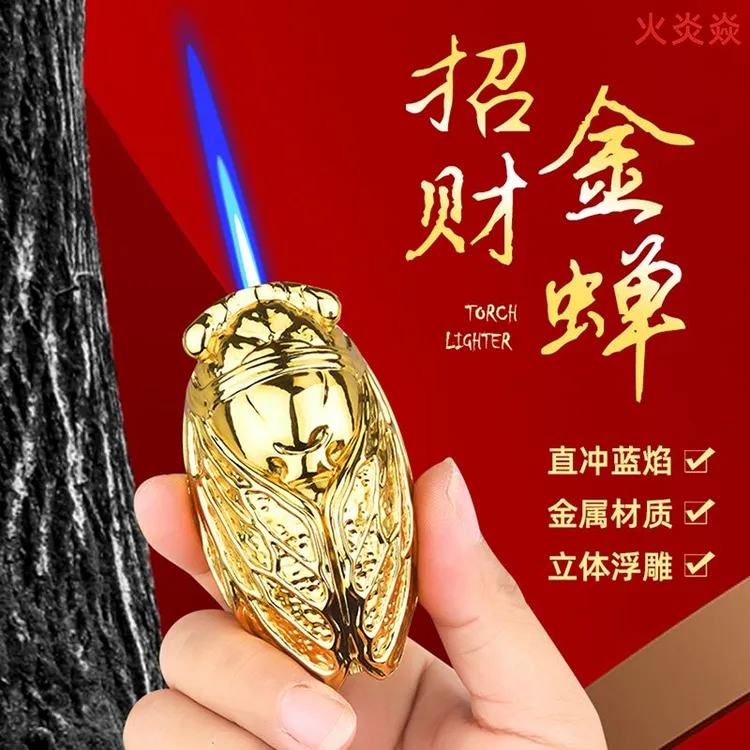 网红款金蝉打火机充气蓝焰火机男士男朋友礼物小众男朋友礼物实用