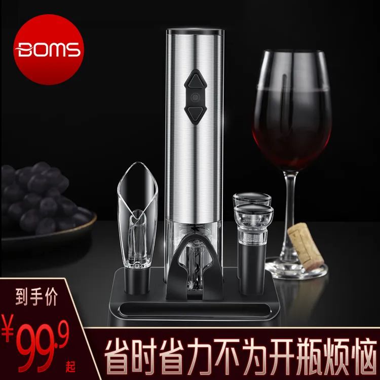 德铂仕电动红酒开瓶器家用葡萄酒启瓶起子全自动开酒神器套装充电