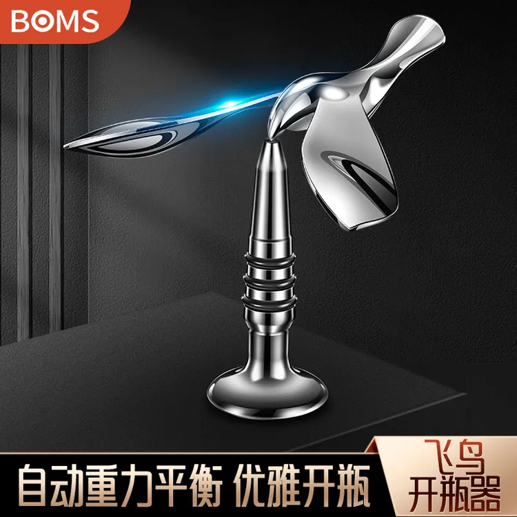 飞鸟开瓶器平衡不倒翁金属小鸟啤酒红酒起瓶器创意摆件开酒瓶神器