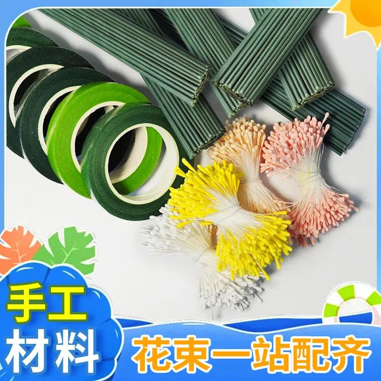 扭扭棒手工花杆胶带花心芯蕊酒精胶枪胶棒色粉盘眼晴珍珠花艺材料