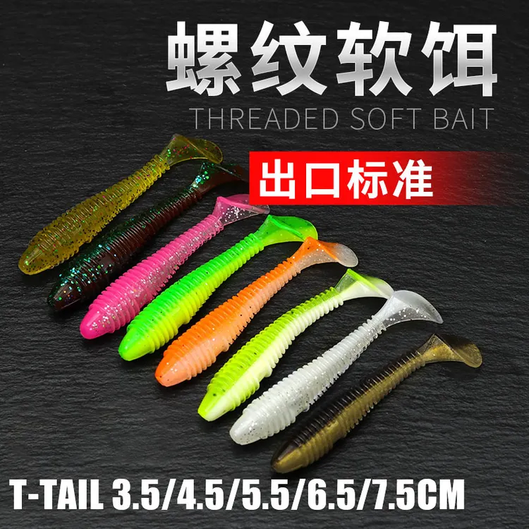 平凡之路螺纹T尾软饵铅头钩倒钓德州鲈鳜鱼翘嘴螺旋软虫路亚饵