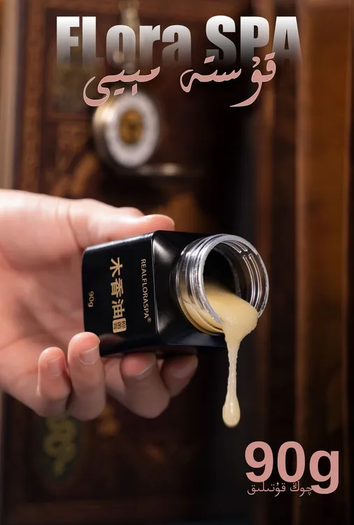 【祖比旦专属】菲罗拉木香油90g