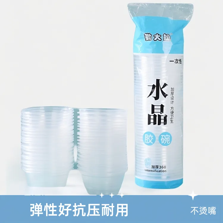 勤大姐一次性碗透明商用家用环保卫生圆形加厚外面打包家用330 mL